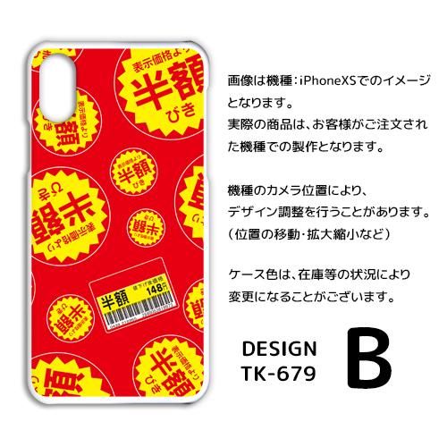 スマホケース iPhone17 iPhone16 AQUOS Redmi Pixel Reno 対応機種多数 スマホ カバー 半額シール スーパー |  | 02