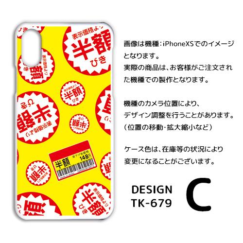 スマホケース iPhone17 iPhone16 AQUOS Redmi Pixel Reno 対応機種多数 スマホ カバー 半額シール スーパー |  | 03