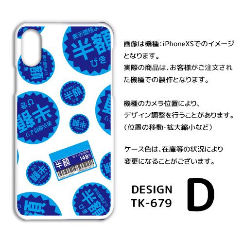 スマホケース iPhone17 iPhone16 AQUOS Redmi Pixel Reno 対応機種多数 スマホ カバー 半額シール スーパー |  | 04