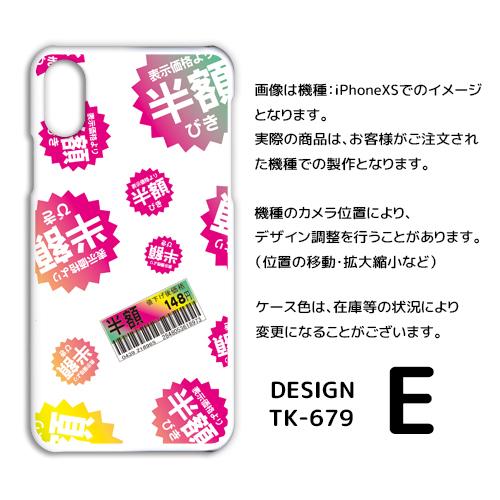 スマホケース iPhone17 iPhone16 AQUOS Redmi Pixel Reno 対応機種多数 スマホ カバー 半額シール スーパー |  | 05