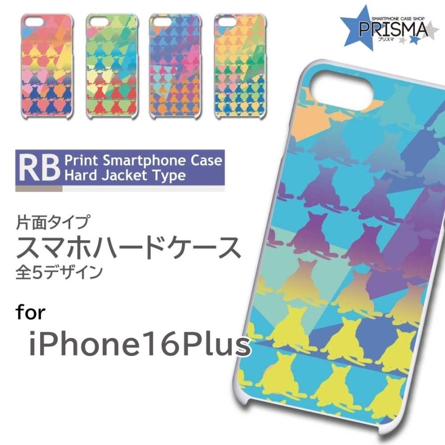 iPhone16 Plus ケース 動物 グラデーション iPhone16 Plus アイフォン16 プラス スマホケース ハードケース | 
