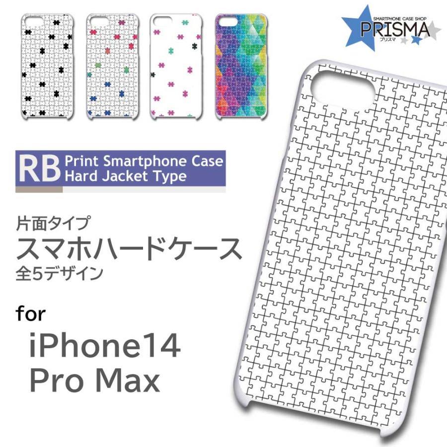 iPhone14 Pro Max ケース パズル シンプル iPhone14ProMax