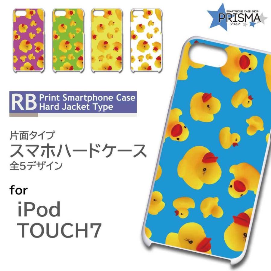 iPod TOUCH7 ケース カバー スマホケース アヒル おもちゃ 片面 / TK-698｜prisma