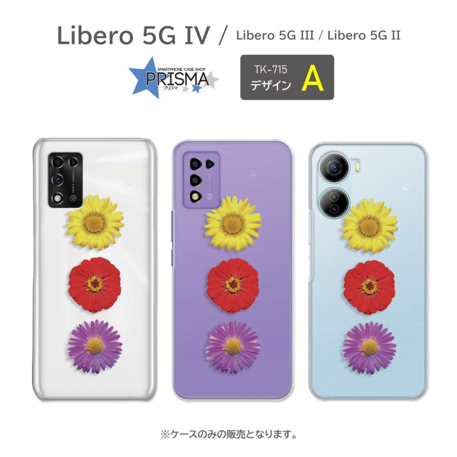 Libero 5G IV ケース 花柄 A302ZT III A202ZT II A103ZT スマホケース