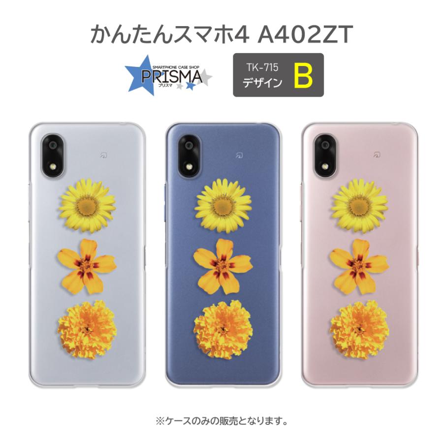 かんたんスマホ4 ケース 花柄 かんたんスマホ4ケース スマホケース