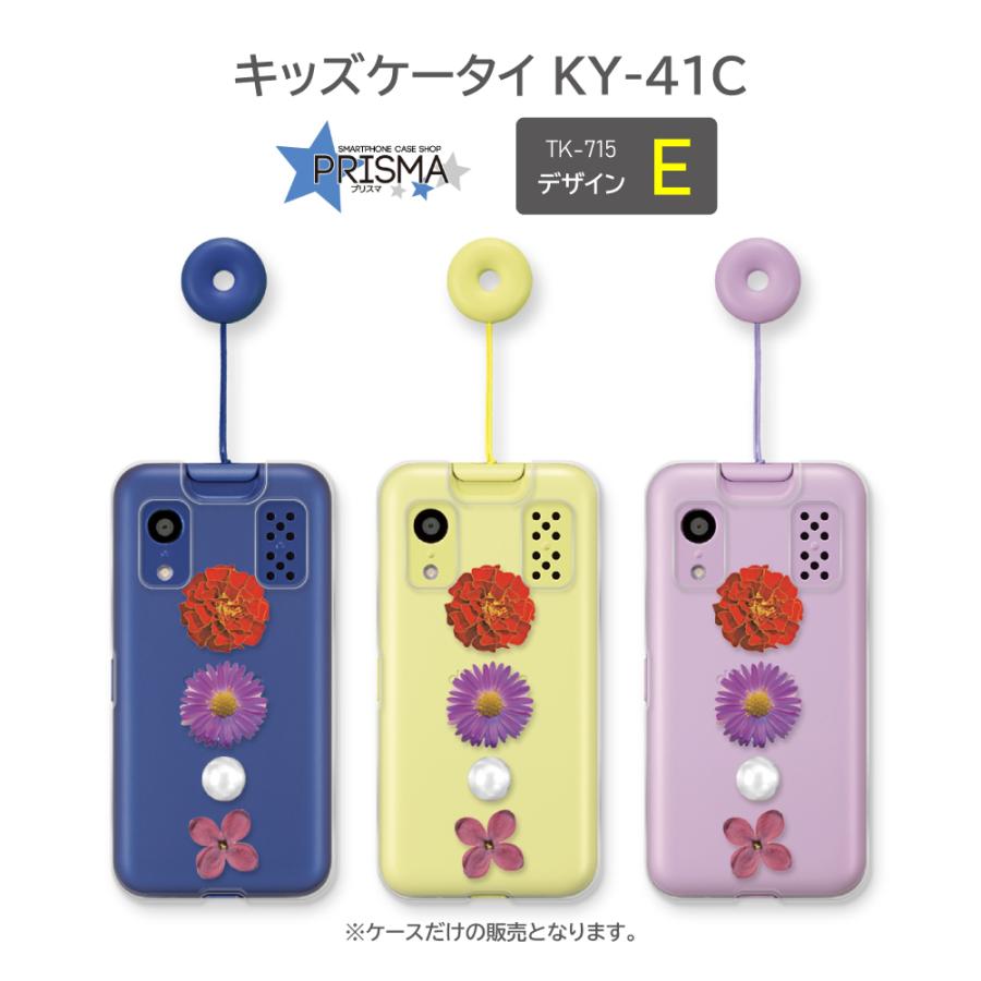 キッズ携帯　docomo KY–41C キッズケータイ KY-41C | ドコモ キッズ | 製品 | NTTドコモ