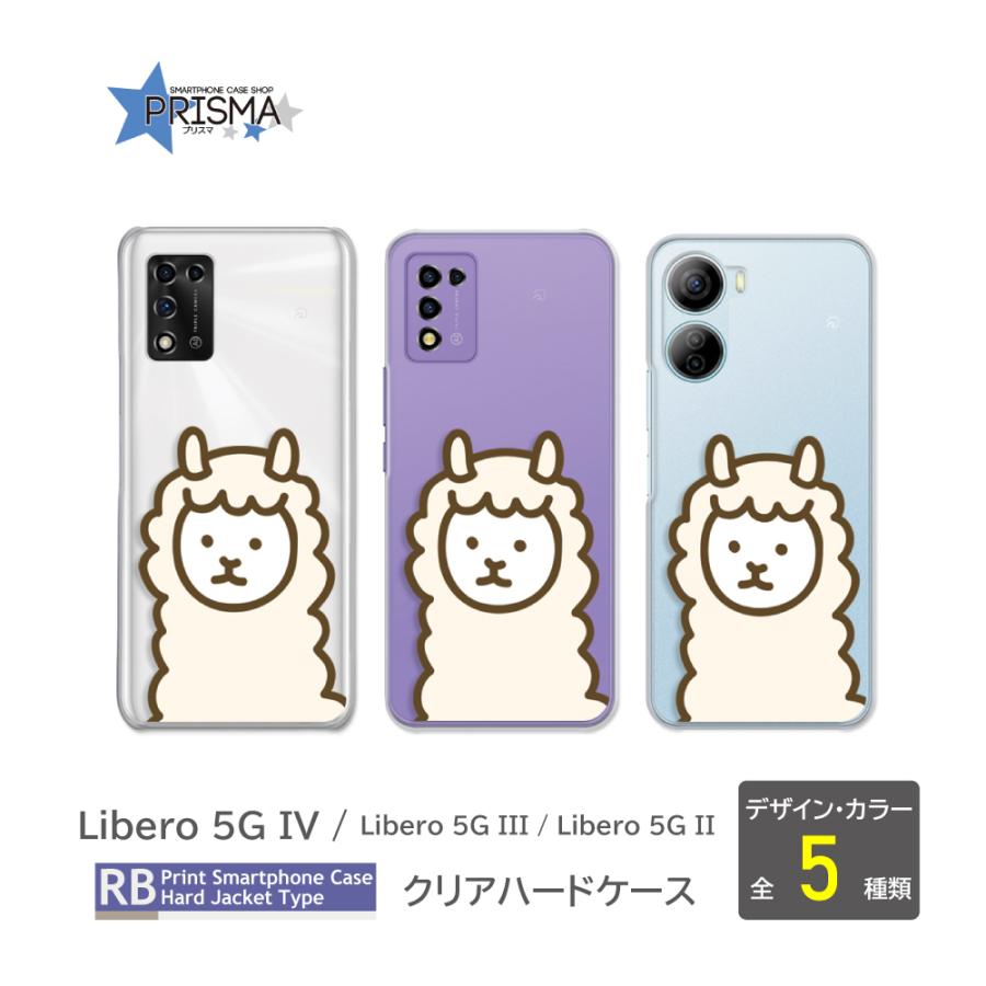 Libero 5G IV ケース 動物 イラスト A302ZT III A202ZT II