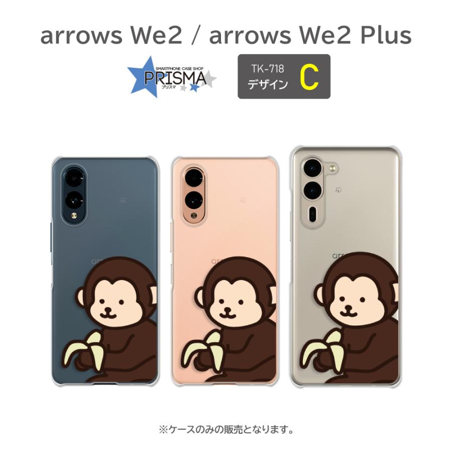 arrows We2 Plusケース 動物 イラスト F-52E F-51E アローズ