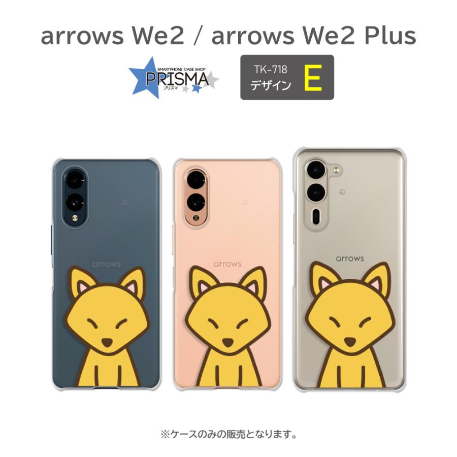 arrows We2 スマートフォン本体 ケース付き arrows We2 Plusケース 動物 イラスト F-52E F-51E アローズ