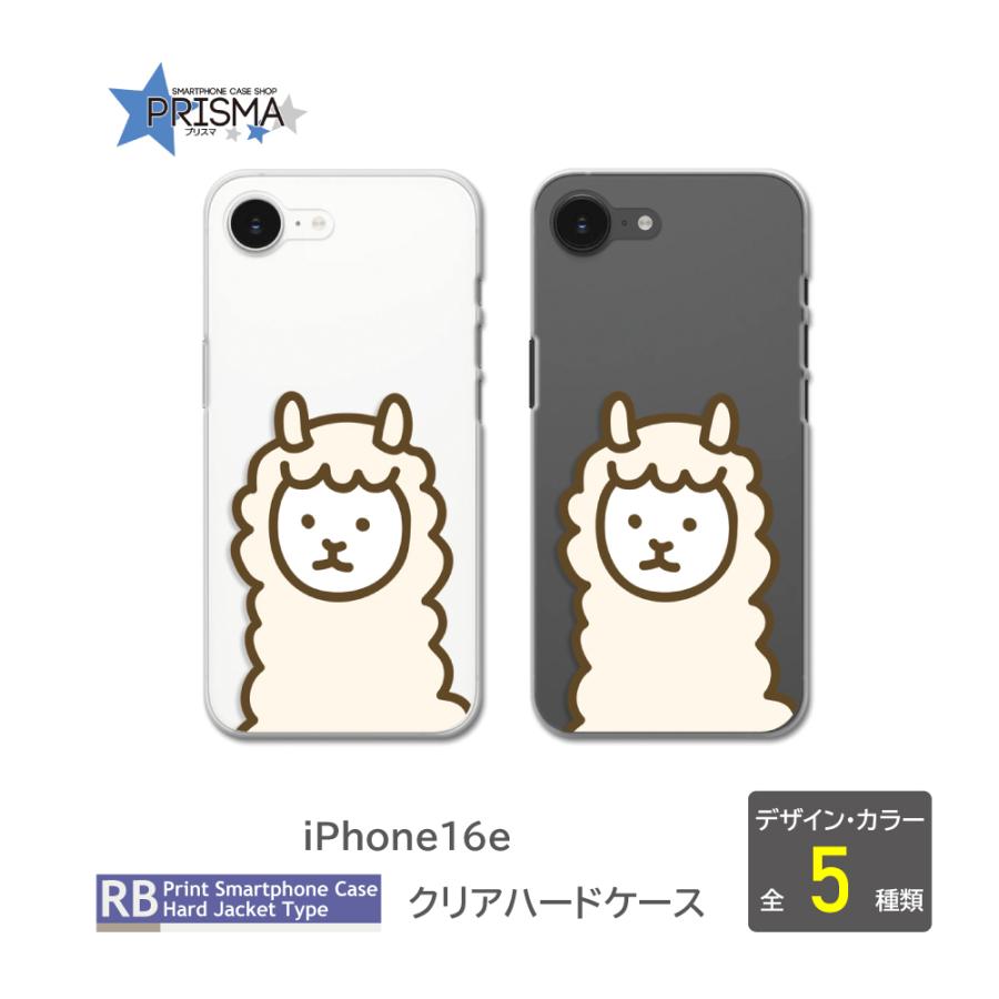 iPhone16e ケース 動物 イラスト アイフォン スマホケース ハード