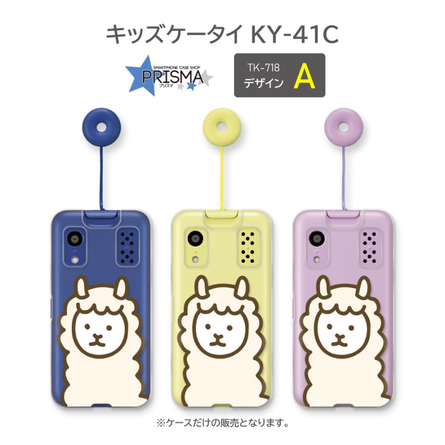 キッズケータイ KY-41C ケース 動物 イラスト docomo スマホケース