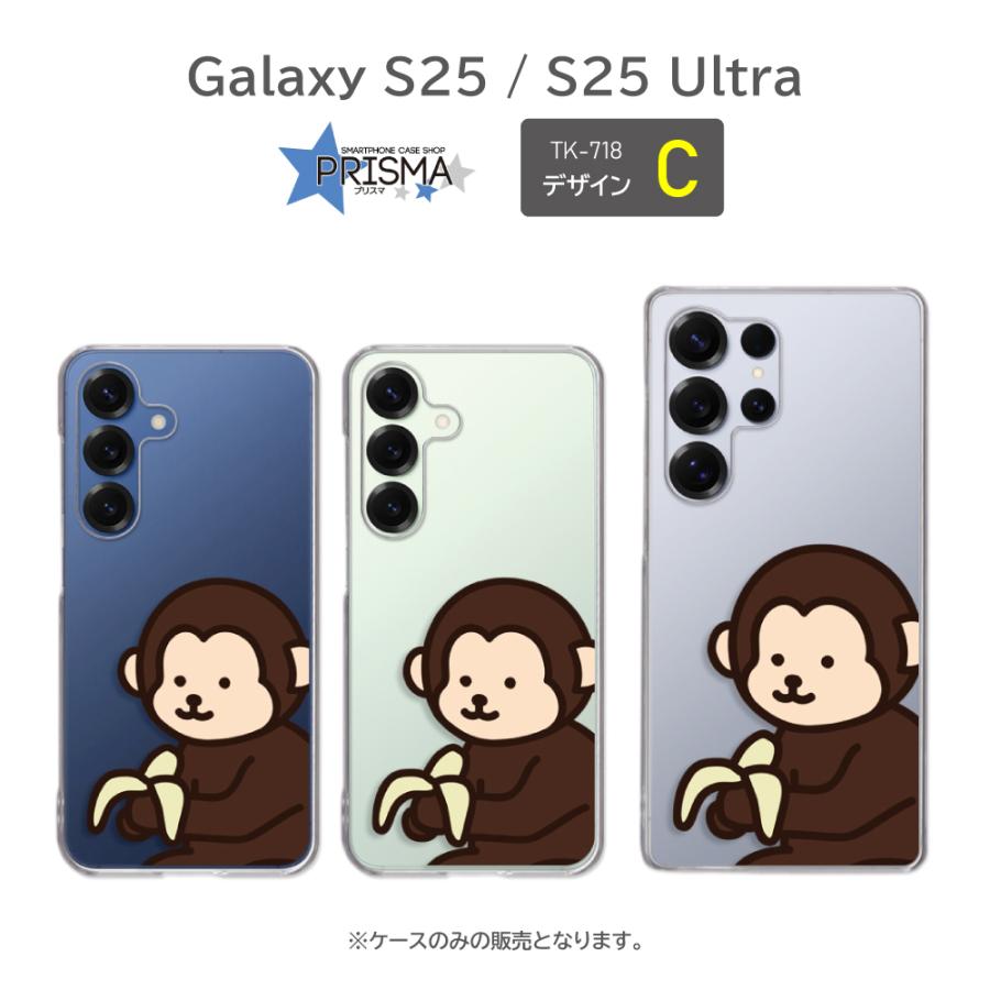 Samsung Galaxy S25 ultra クマちゃんさん専用 Galaxy S25 S25Ultra ケース 動物 イラスト SC-51F SCG31 ギャラクシー