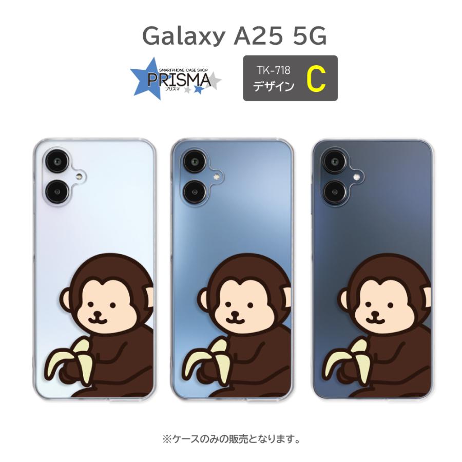 Galaxy A25 ケース 動物 イラスト SCG33 SC-53F スマホケース ハード