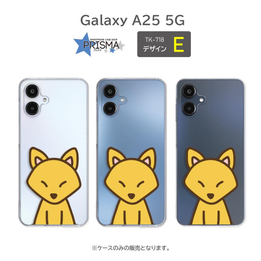 Galaxy A25 ケース 動物 イラスト SCG33 SC-53F スマホケース ハード