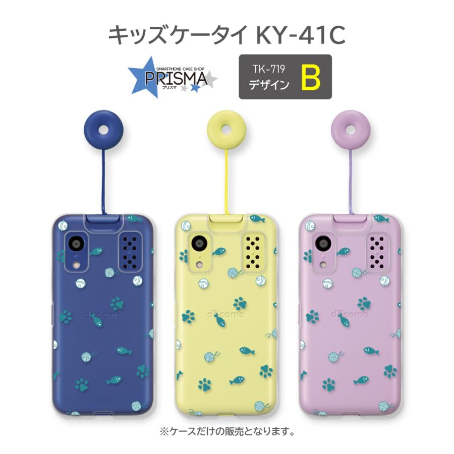 キッズケータイ KY-41C ケース ねこ 足跡 肉球 さかな docomo