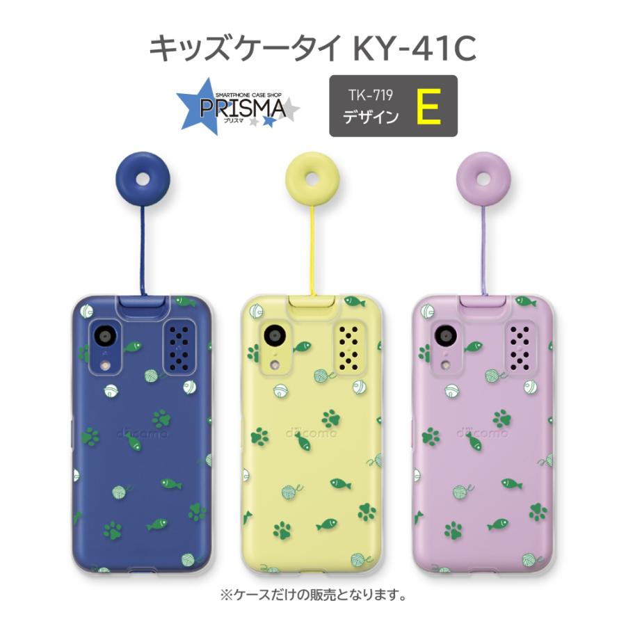 キッズケータイ KY-41C ケース ねこ 足跡 肉球 さかな docomo