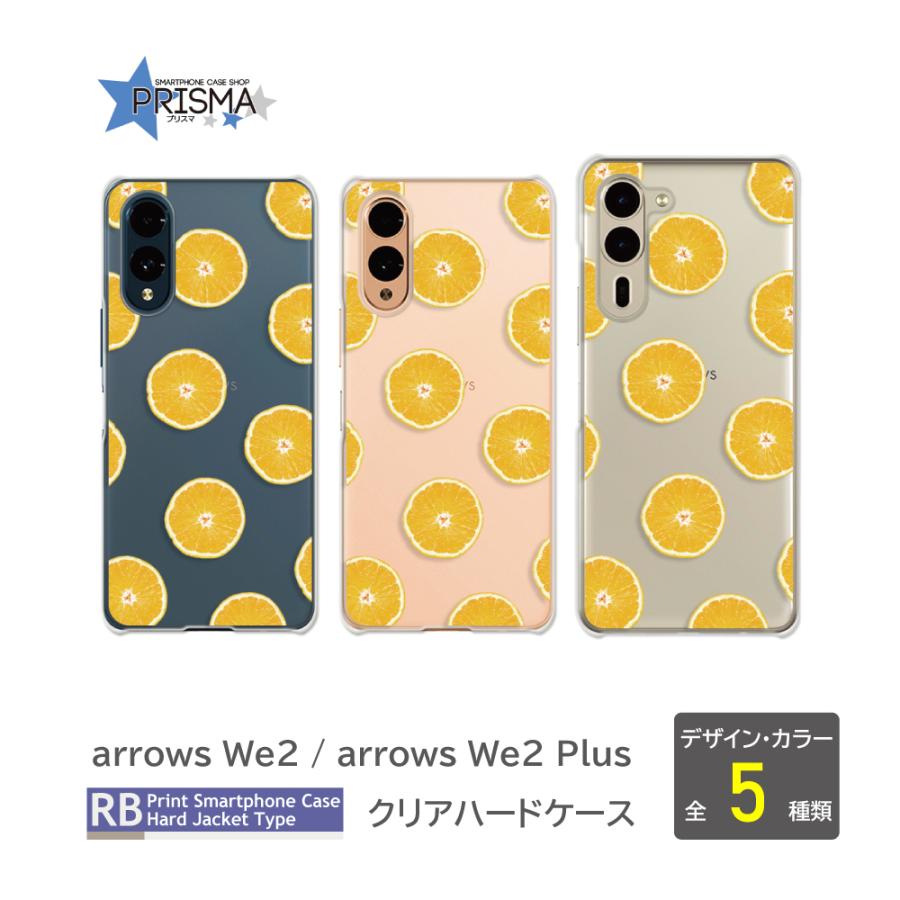 arrows We2 Plusケース みかん オレンジ 断面 F-52E F-51E アローズ