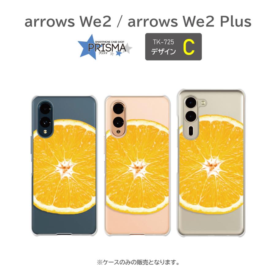 arrows We2 Plusケース みかん オレンジ 断面 F-52E F-51E