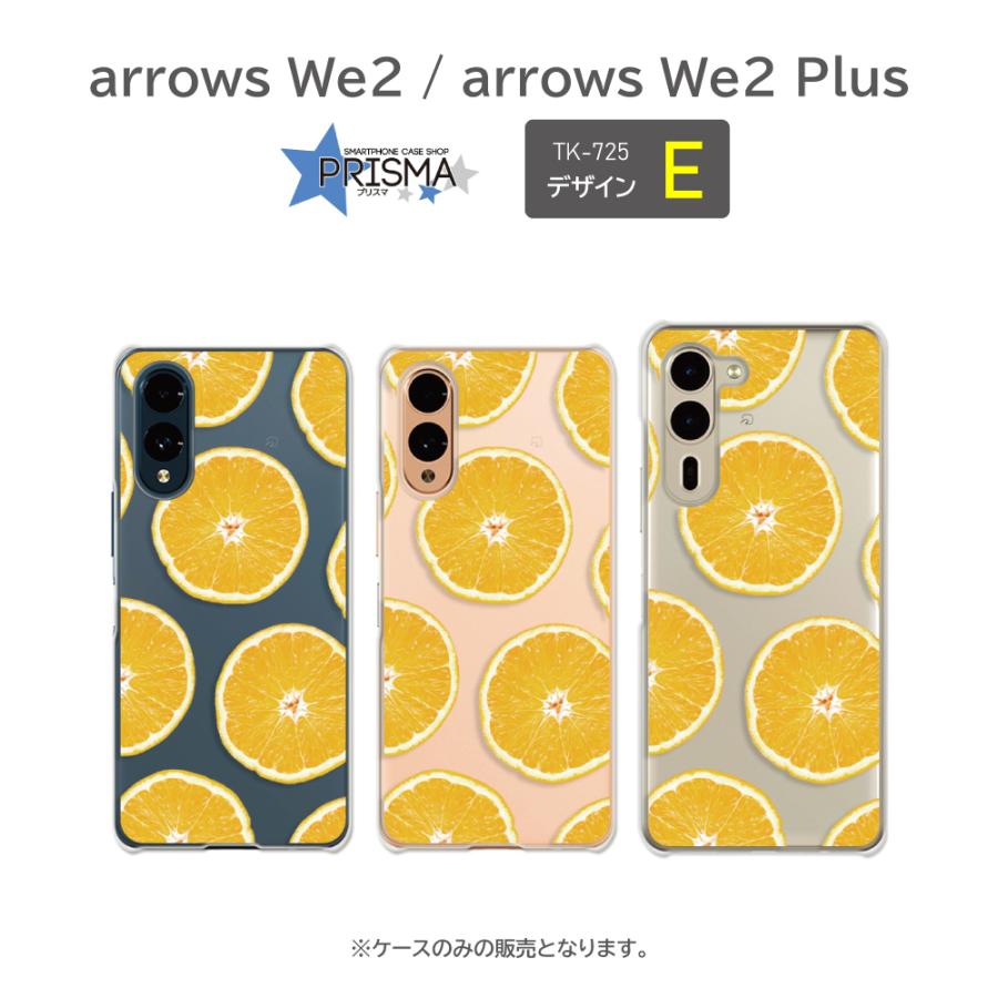 arrows We2 Plusケース みかん オレンジ 断面 F-52E F-51E