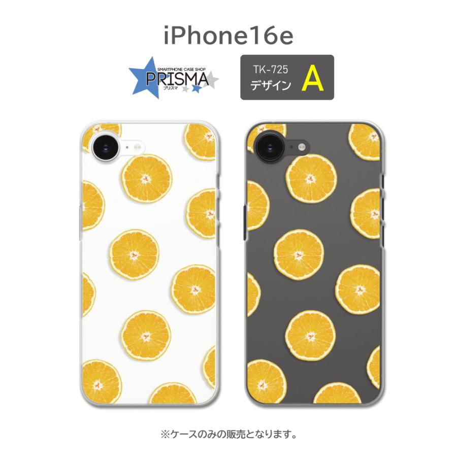 iPhone16e ケース みかん オレンジ 断面 アイフォン スマホケース