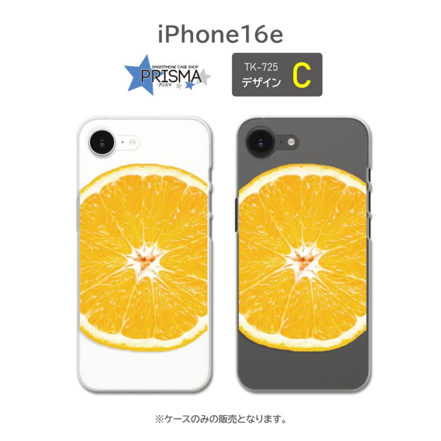 iPhone16e ケース みかん オレンジ 断面 アイフォン スマホケース
