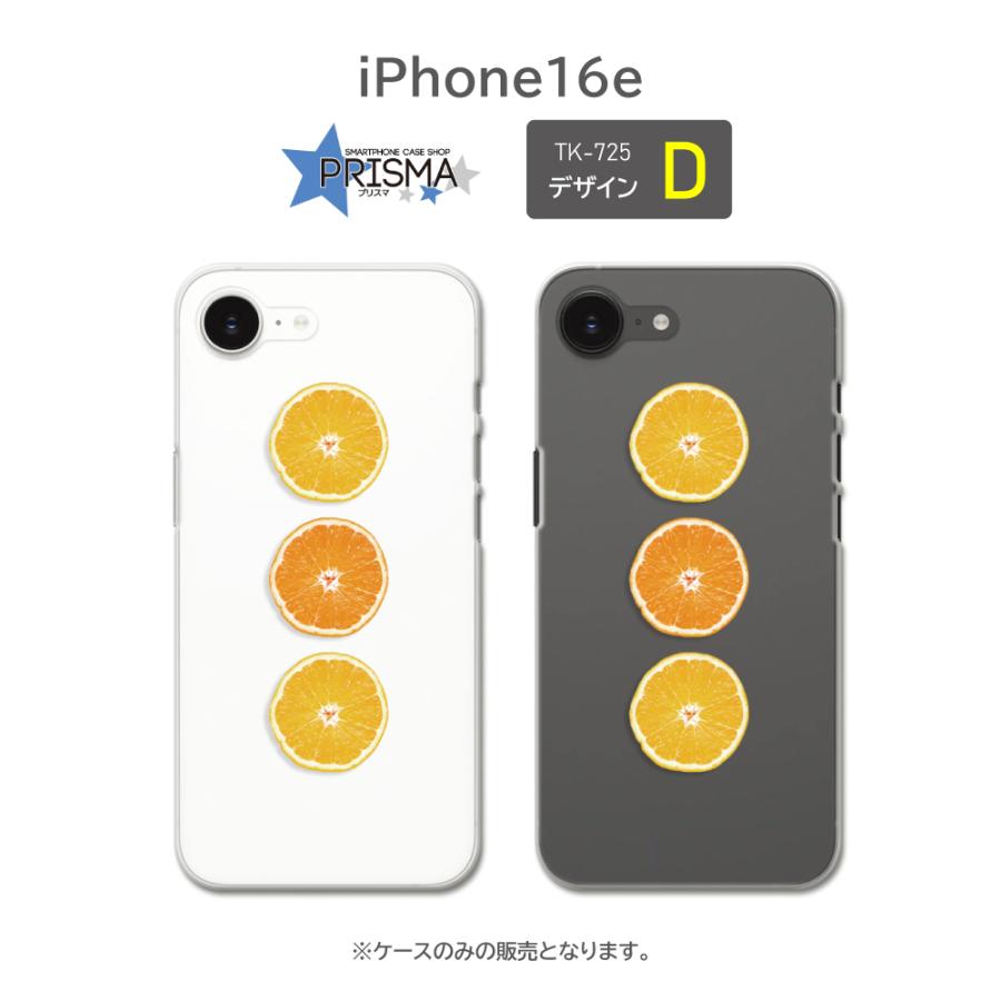 iPhone16e ケース みかん オレンジ 断面 アイフォン スマホケース