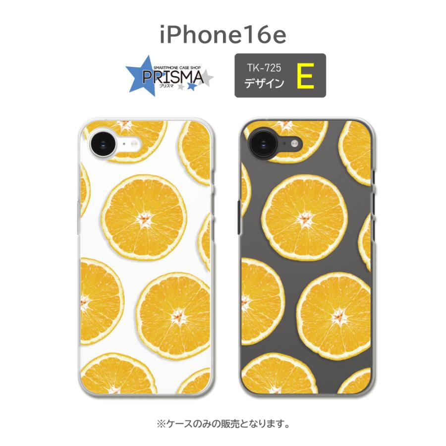 iPhone16e ケース みかん オレンジ 断面 アイフォン スマホケース