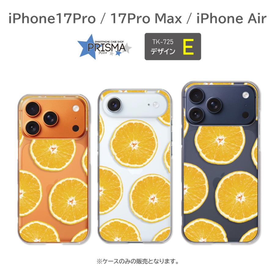 【送料込】iPhone17pro Max ケース　新品未使用　開封品 iPhone17Pro Max iPhone Air ケース みかん オレンジ 断面