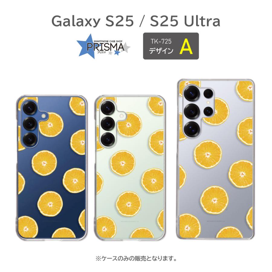 Galaxy S25 S25Ultra ケース みかん オレンジ 断面 SC-51F SCG31