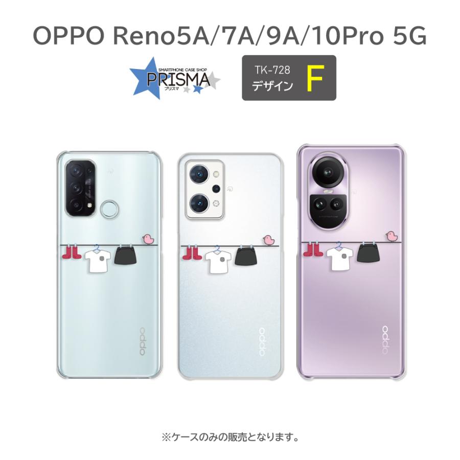 Reno10 Pro ケース 洗濯 ひよこ OPPO Reno10 Pro 5G A302OP Reno9A  Reno7A OPG04 Reno5A スマホケース ハードケース / TK-728｜prisma｜07