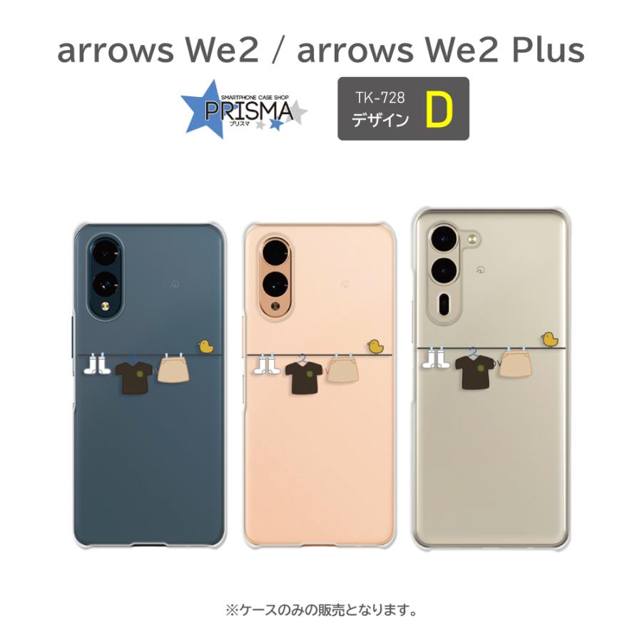 【美品】arrows スマートフォン 本体64GB docomo ケース充電器付 arrows We2 Plusケース 洗濯 ひよこ F-52E F-51E アローズ