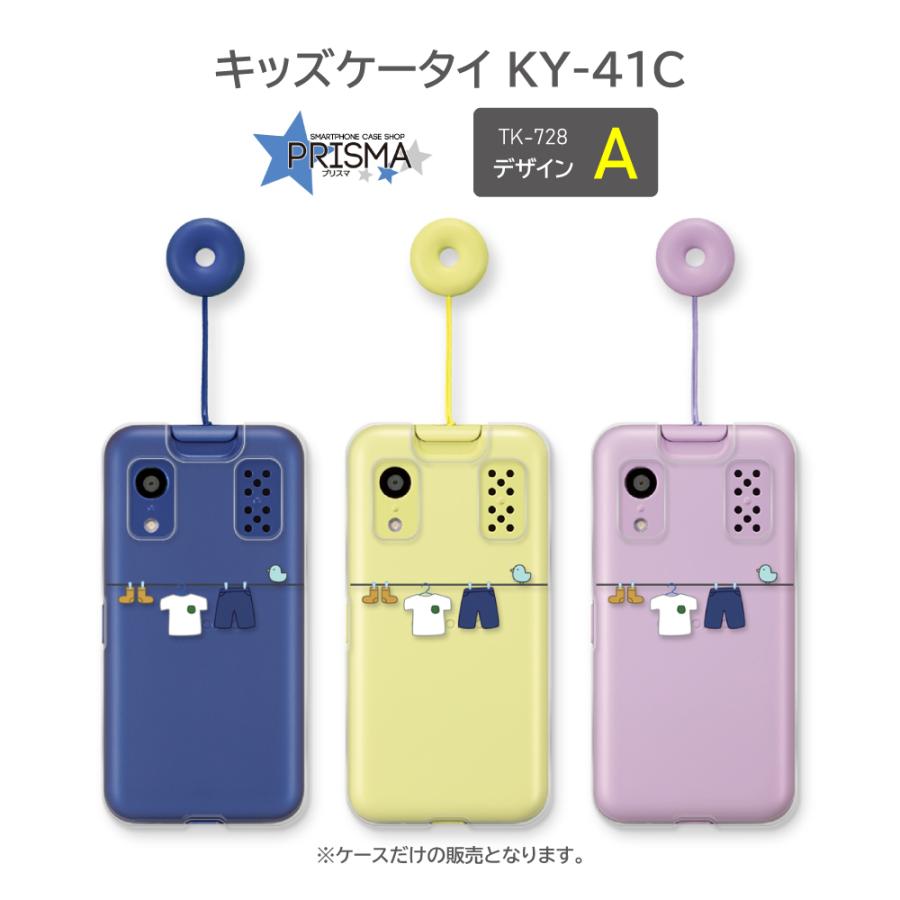 キッズケータイ KY-41C ケース 洗濯 ひよこ docomo スマホケース