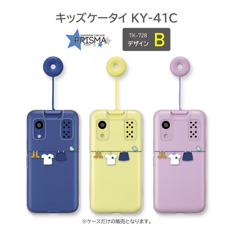 キッズケータイ KY-41C ケース 洗濯 ひよこ docomo スマホケース