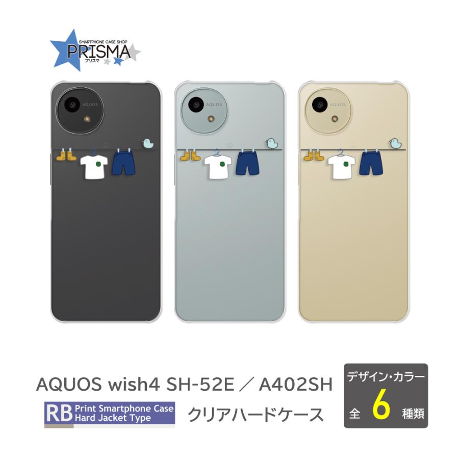 AQUOS wish4 ケース 洗濯 ひよこ SH-52E A402SH スマホケース AQUOS wish4 ケース 洗濯 ひよこ SH-52E A402SH スマホケース