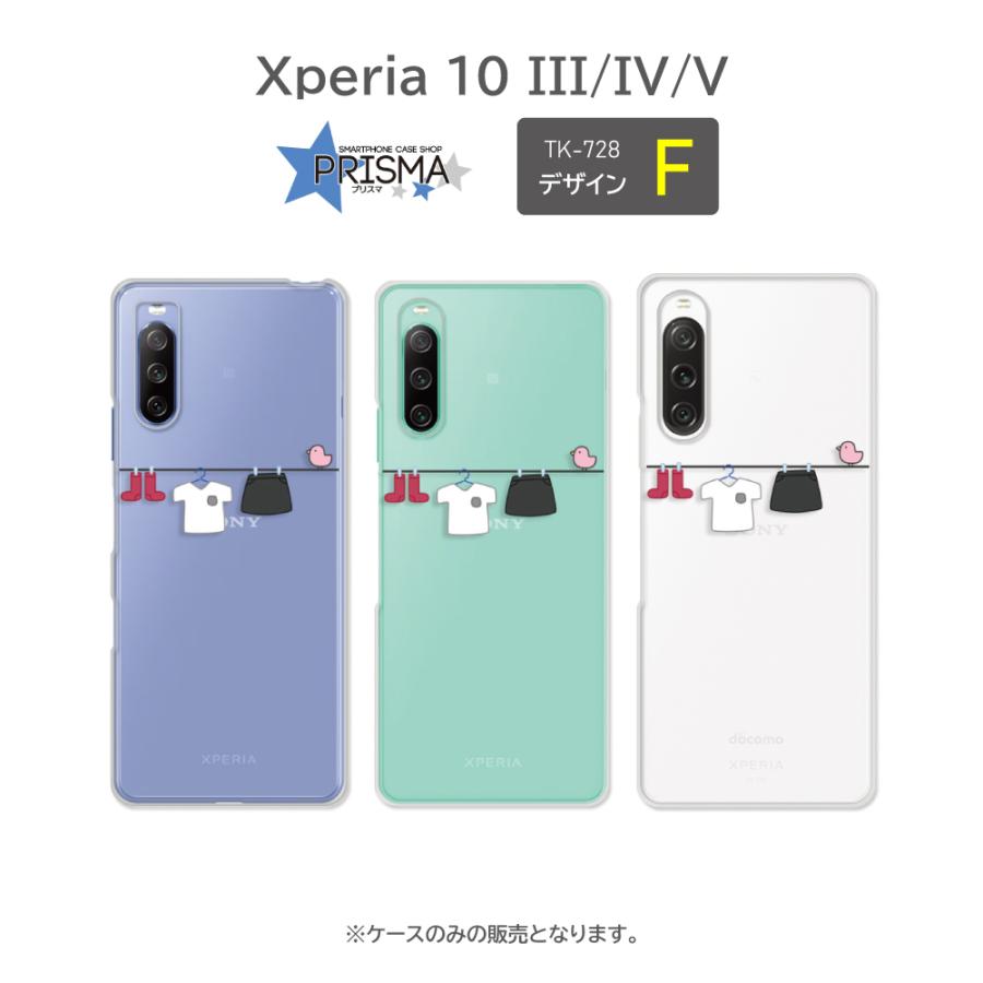 Xperia10 V ケース 洗濯 ひよこ Xperia10 V SOG11 SO-52D Xperia10 IV SOG07 SO-52C Xperia10 III SO-52B スマホケース ハードケース / TK-728｜prisma｜07