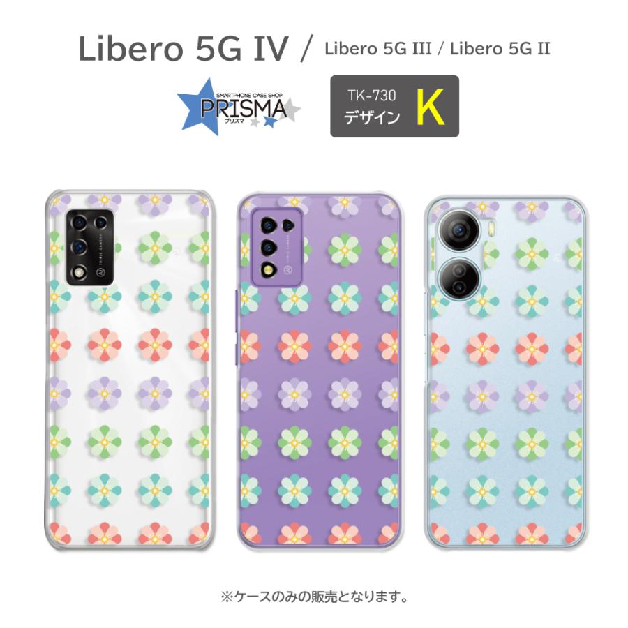 Libero 5G IV ケース パターン カラフル イラスト A302ZT III A202ZT