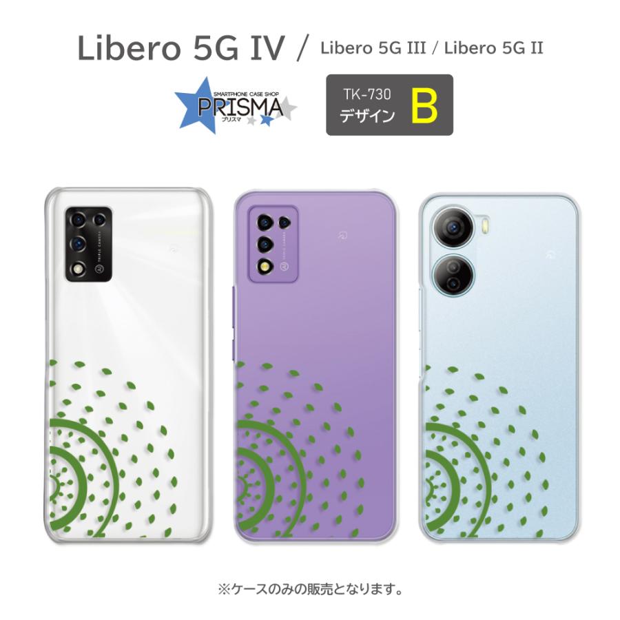 Libero 5G IV ケース パターン カラフル イラスト A302ZT III