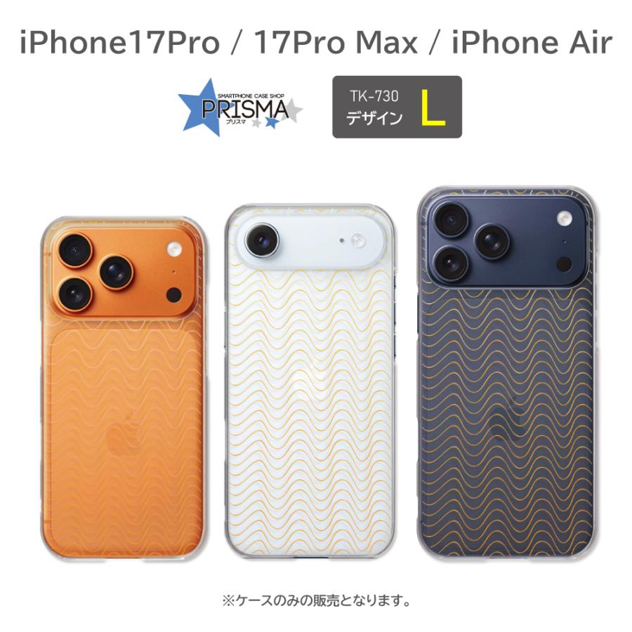 iPhone17Pro Max iPhone Air ケース パターン カラフル イラスト