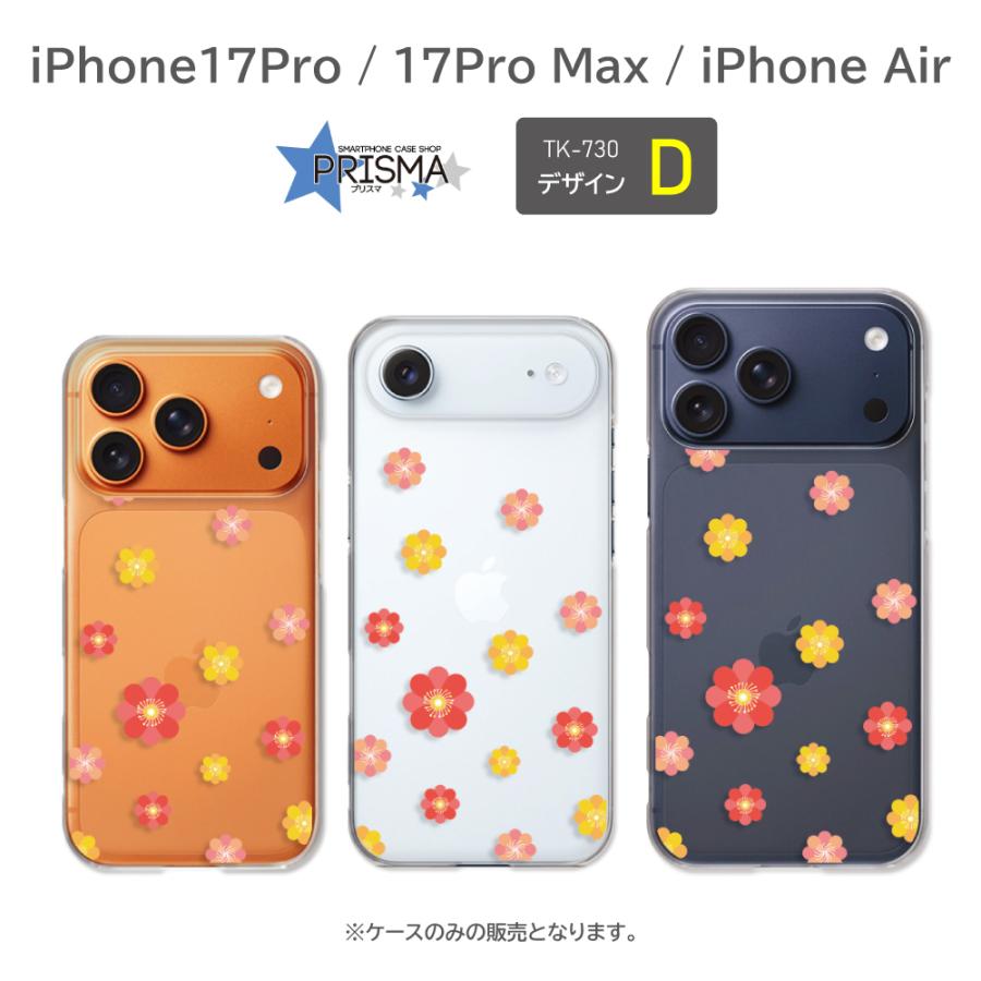 iPhone17Pro Max iPhone Air ケース パターン カラフル イラスト