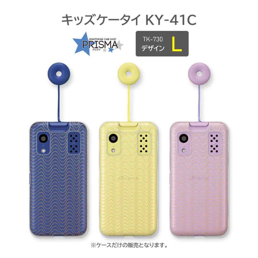 キッズケータイ KY-41C ケース パターン カラフル イラスト