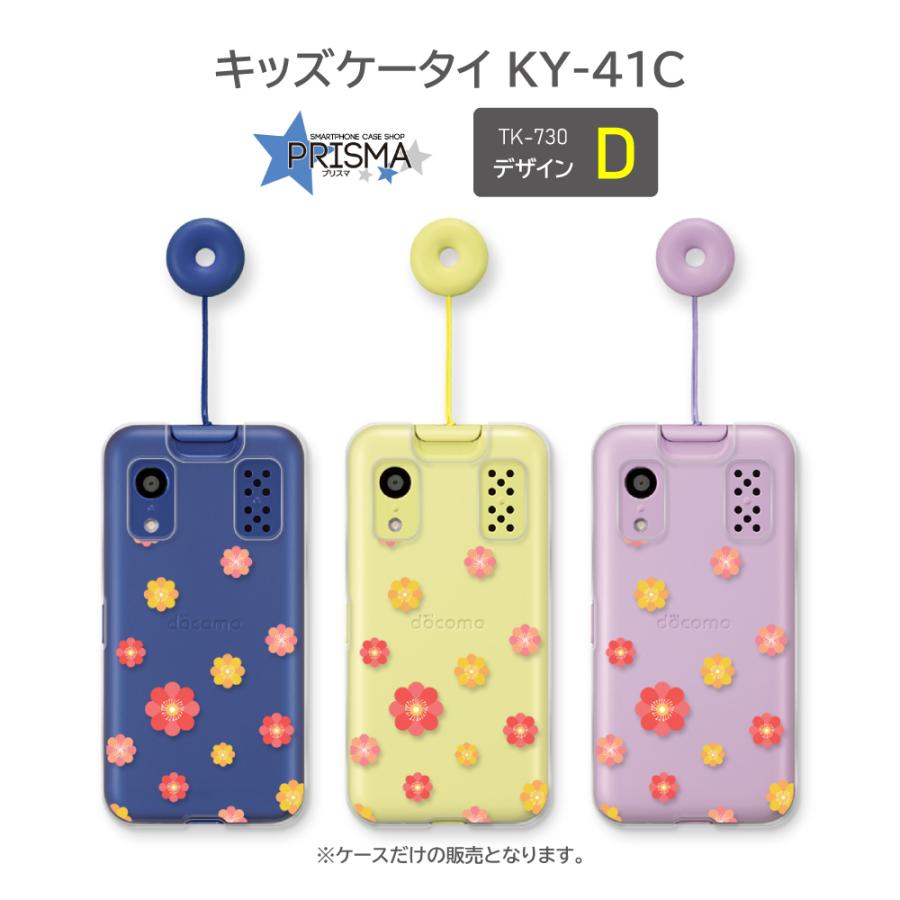 キッズケータイ KY-41C ケース パターン カラフル イラスト docomo