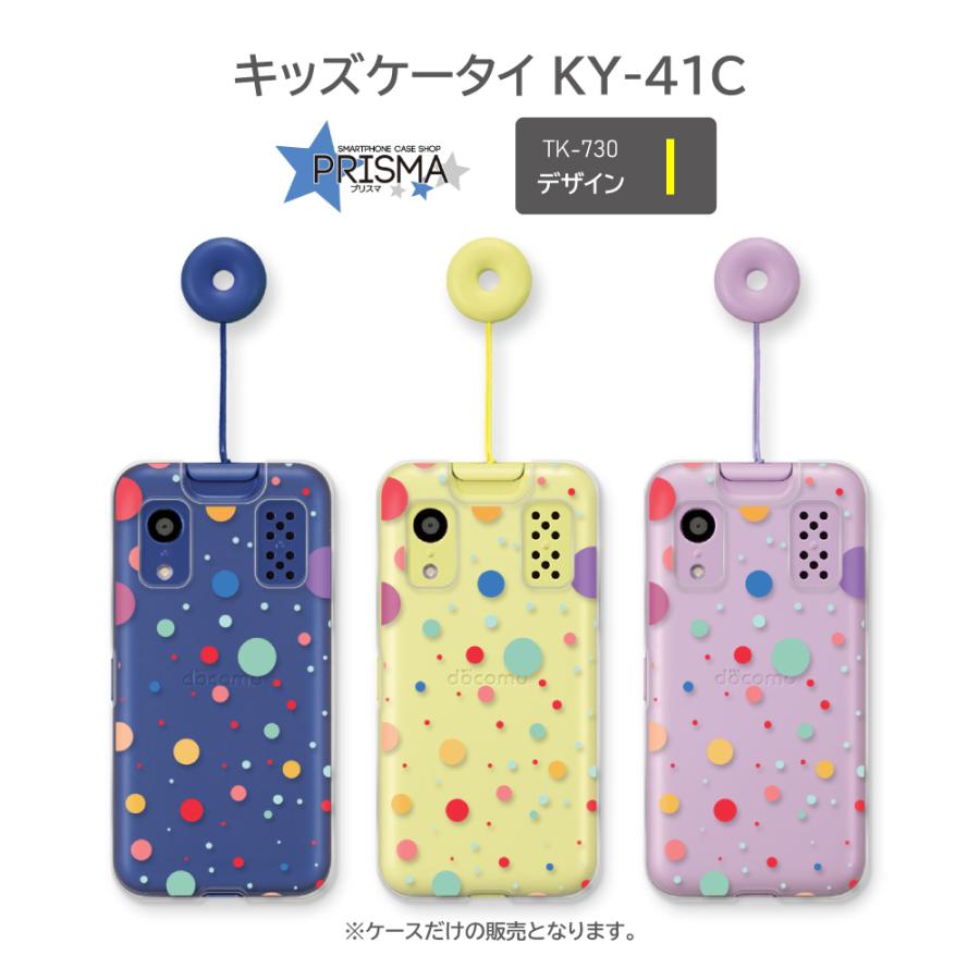 KY-41C キッズケータイ キッズケータイ KY-41C | ドコモ キッズ | 製品 | NTTドコモ