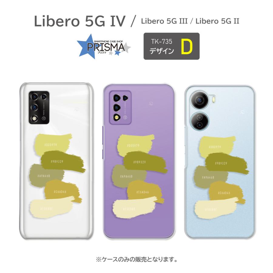 Libero 5G IV ケース カラー 色 シンプル A302ZT III A202ZT II A103ZT
