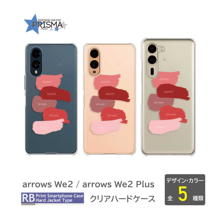 arrows We2 F-52E 本体箱　スマホ arrows We We2 ケース クリア F-52E スマホ カバー arrowsWe2