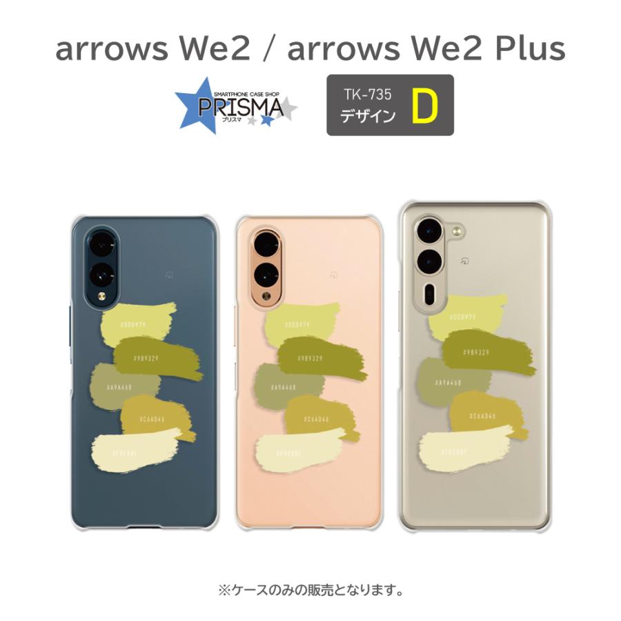 arrows We2 F-52E 本体箱　スマホ arrows We We2 ケース クリア F-52E スマホ カバー arrowsWe2