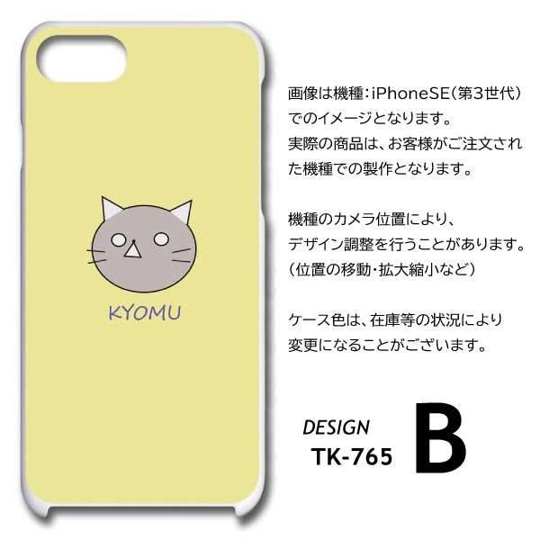 iPhone13 ケース カバー スマホケース ねこ 猫 虚無 片面 / TK-765｜prisma｜06