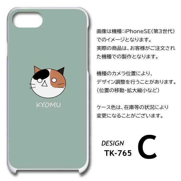 iPhone13 ケース カバー スマホケース ねこ 猫 虚無 片面 / TK-765｜prisma｜07