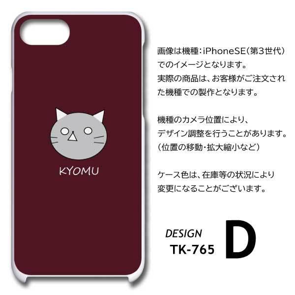 iPhone13 ケース カバー スマホケース ねこ 猫 虚無 片面 / TK-765｜prisma｜08