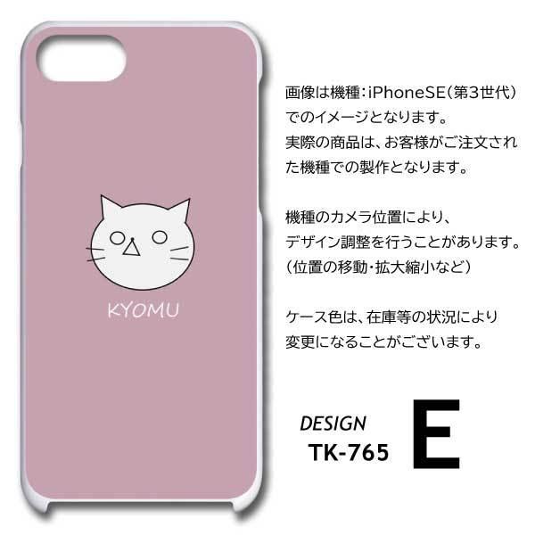 iPhone13 ケース カバー スマホケース ねこ 猫 虚無 片面 / TK-765｜prisma｜09
