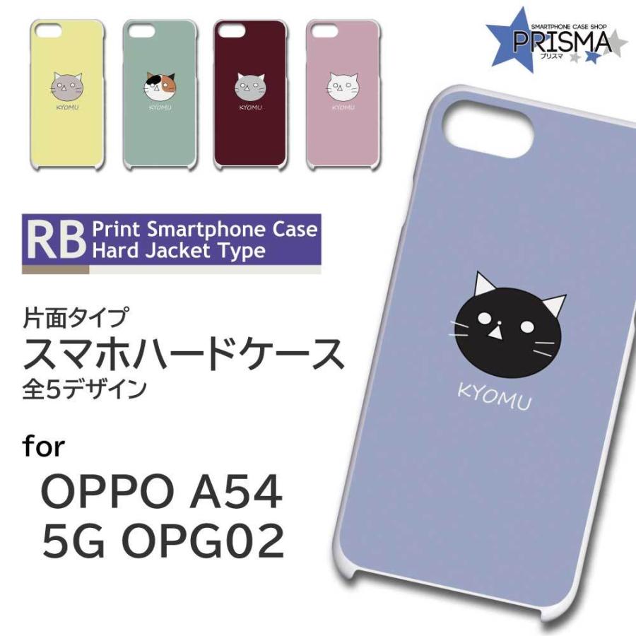 OPPO A54 5G OPG02 ケース カバー スマホケース ねこ 猫 虚無
